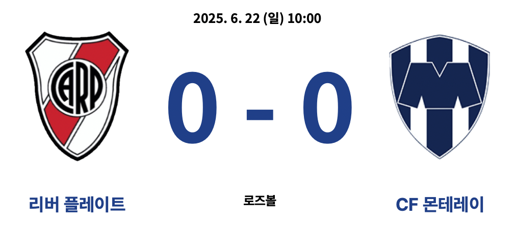 리버 플레이트 : 몬테레이